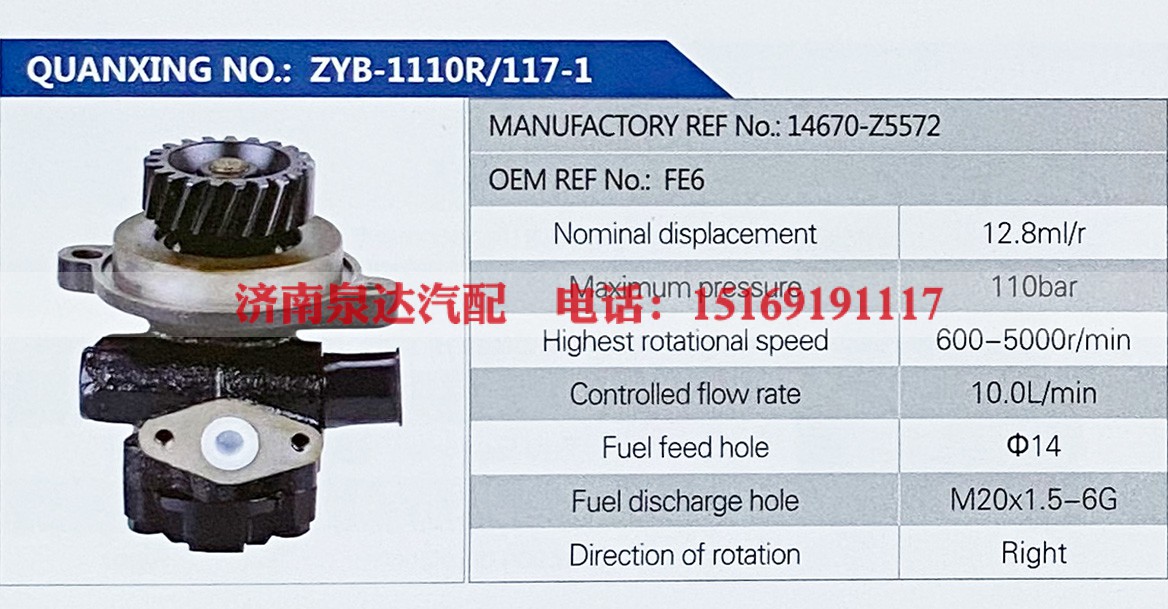 14670-Z5572,,济南泉达汽配有限公司