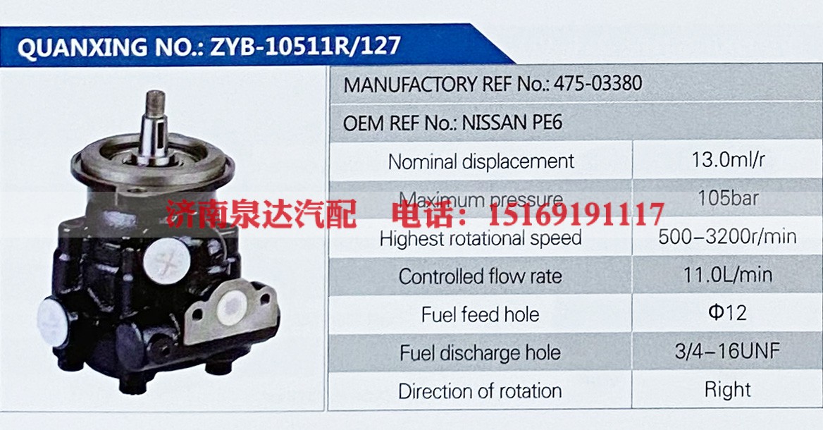 NISSAN PE6,,济南泉达汽配有限公司