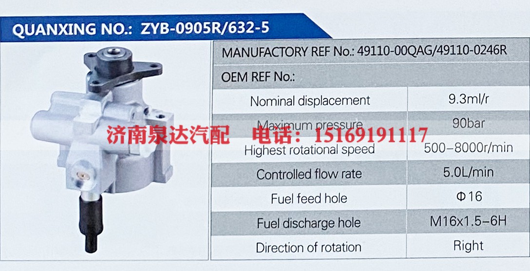 49110-11QAG,,济南泉达汽配有限公司