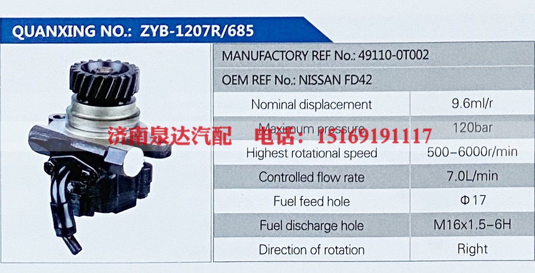 49110-0T002,,济南泉达汽配有限公司