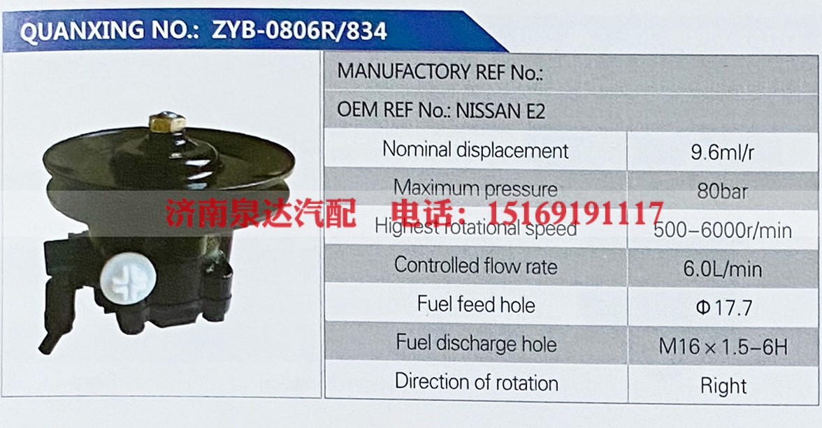 NISSAN E2,,济南泉达汽配有限公司