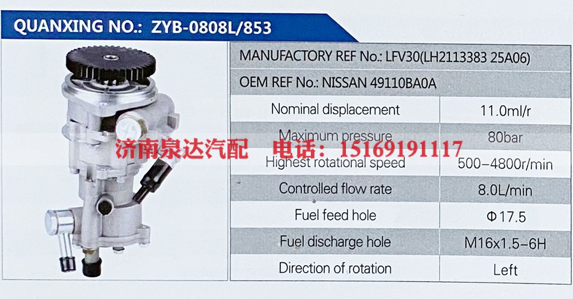 NISSAN 49110BA0A,,济南泉达汽配有限公司