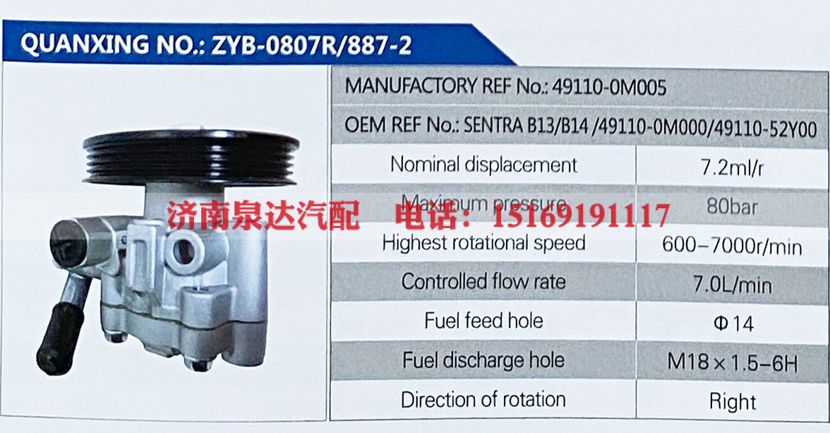SENTRA B13,,济南泉达汽配有限公司