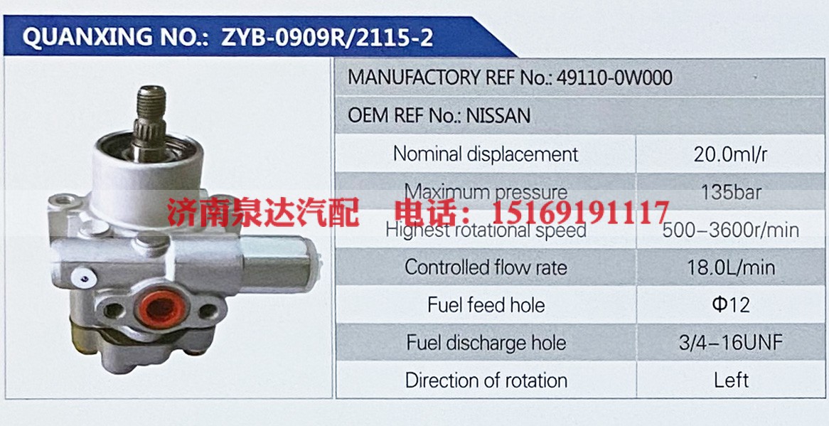 49110-0W000,,济南泉达汽配有限公司