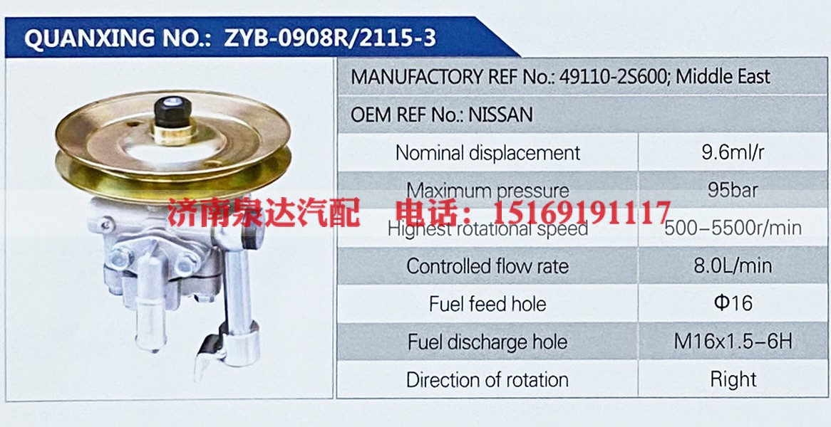 49110-2S600,,济南泉达汽配有限公司