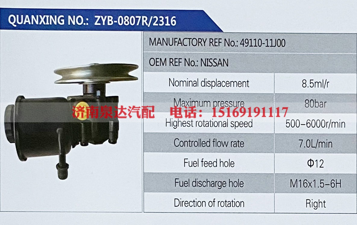 转向助力叶片泵，转向泵