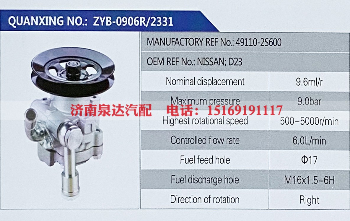 NISSAN D23,,济南泉达汽配有限公司