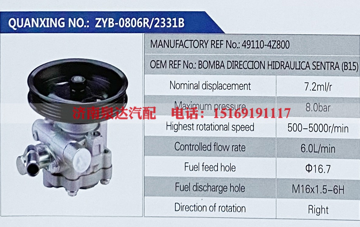 49110-4Z800,,济南泉达汽配有限公司