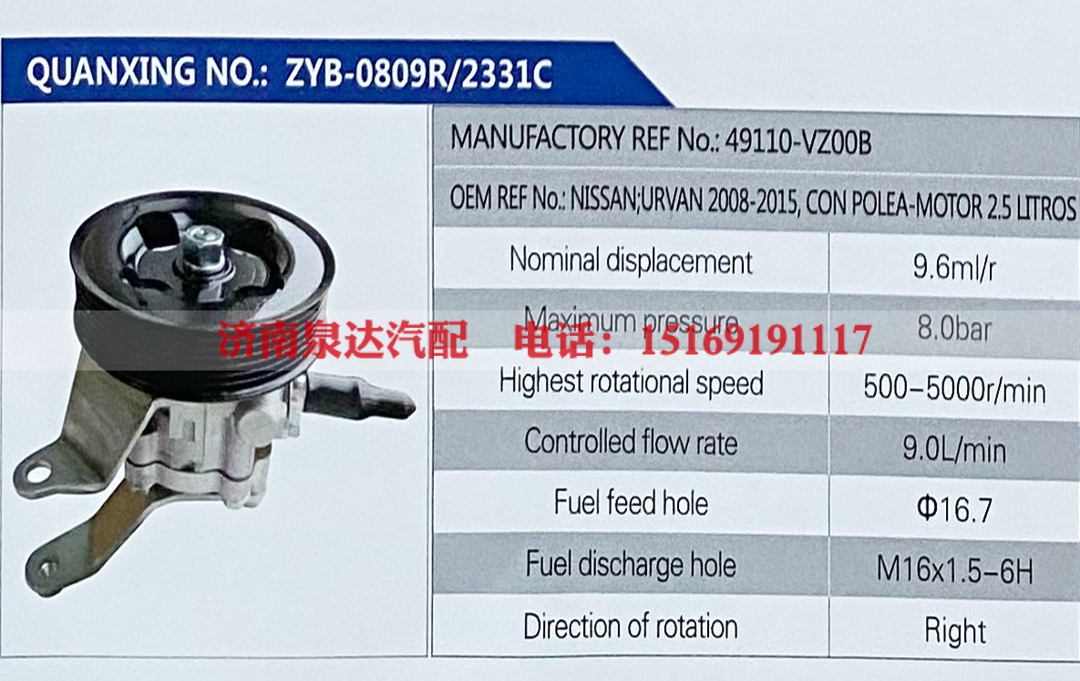 转向助力叶片泵，转向泵