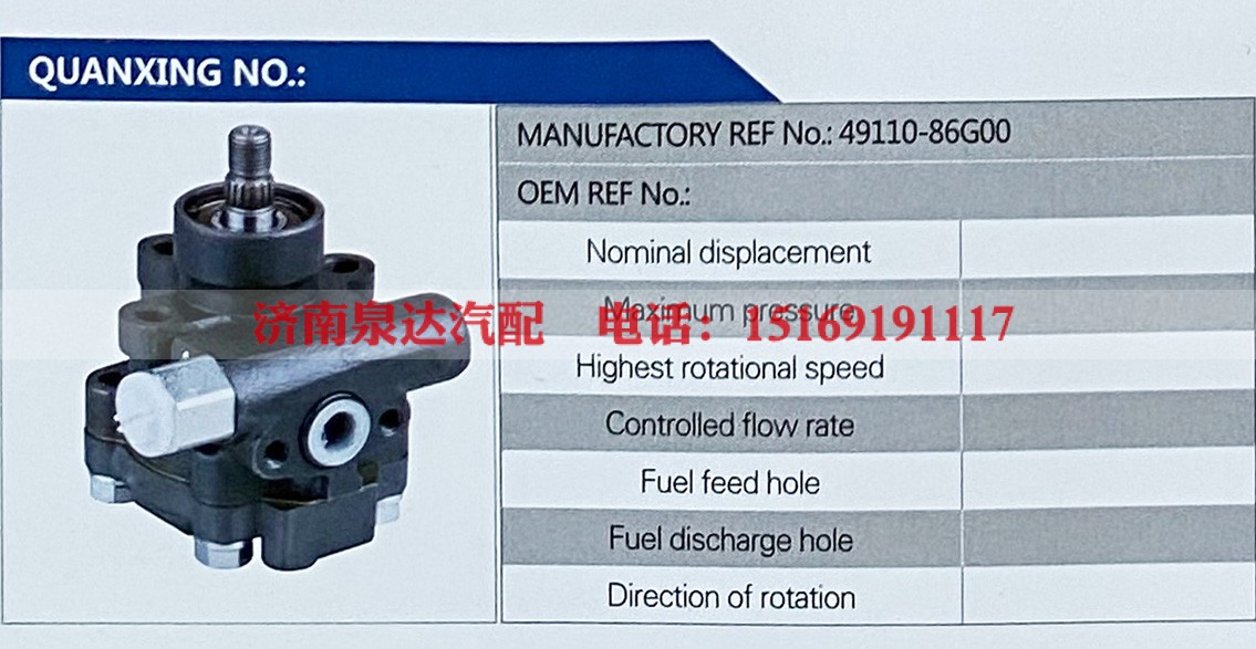 49110-86G00,,济南泉达汽配有限公司
