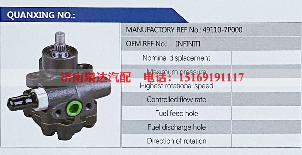49110-7P000,,济南泉达汽配有限公司