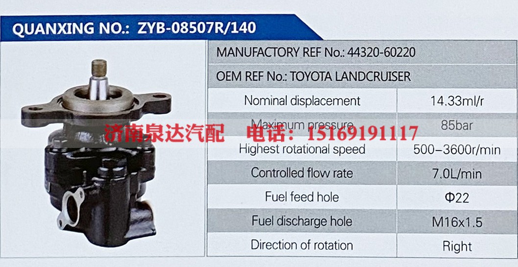 44320-60220,,济南泉达汽配有限公司