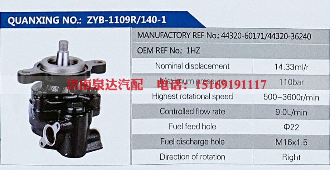 44320-36240,,济南泉达汽配有限公司