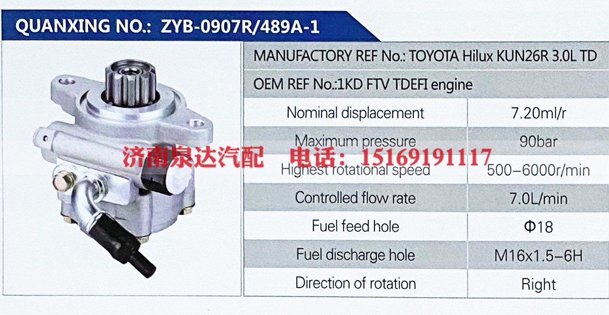 TOYOTA Hilux KUN26R 3.0LTD,,济南泉达汽配有限公司