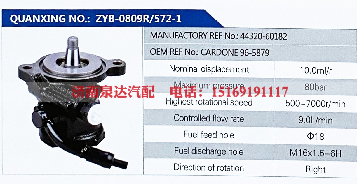 44320-60182,,济南泉达汽配有限公司