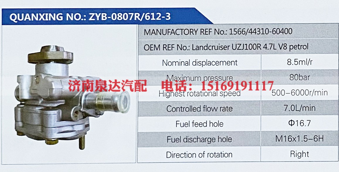 156644310-60400,,济南泉达汽配有限公司