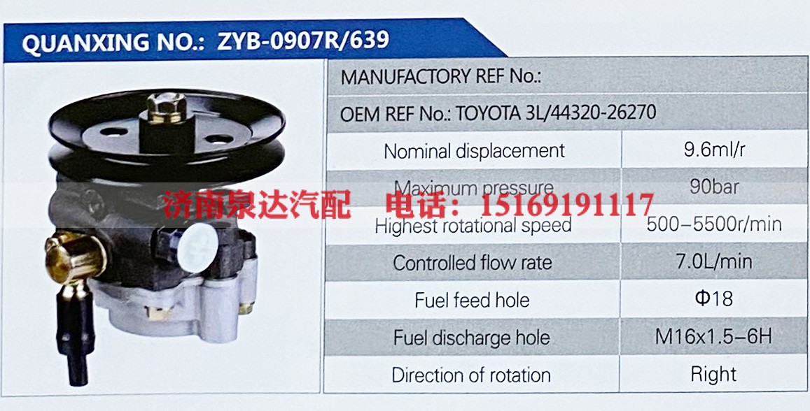 44320-26270,,济南泉达汽配有限公司