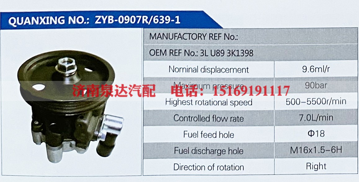 3L U89 3K1398,,济南泉达汽配有限公司