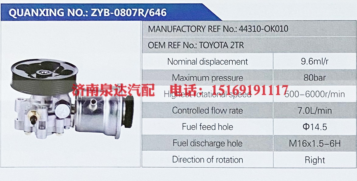 44310-OK010,,济南泉达汽配有限公司