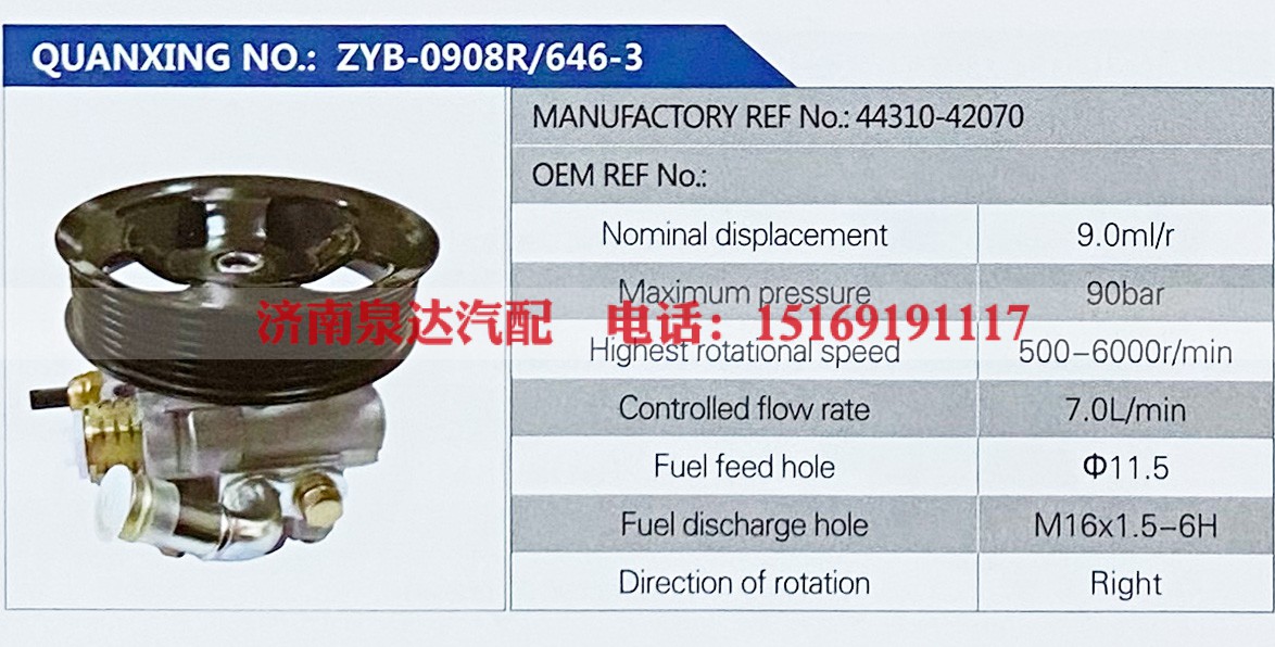 44310-42070,,济南泉达汽配有限公司