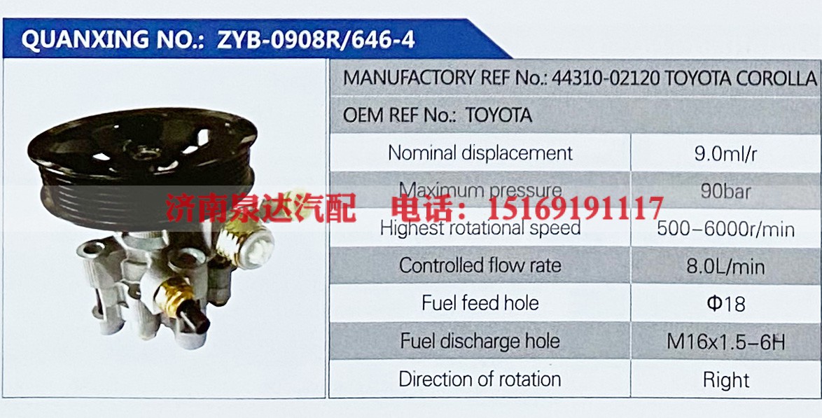 TOYOTA COROLLA,,济南泉达汽配有限公司