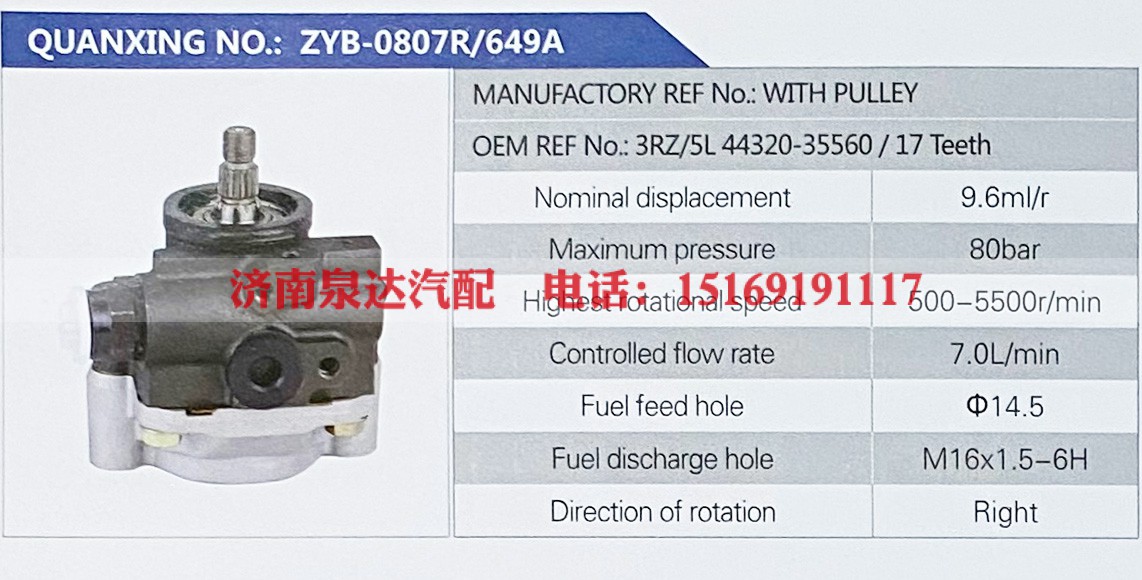 3RZ/5L,,济南泉达汽配有限公司