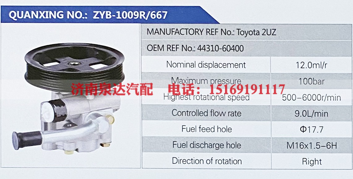 44310-60400,,济南泉达汽配有限公司