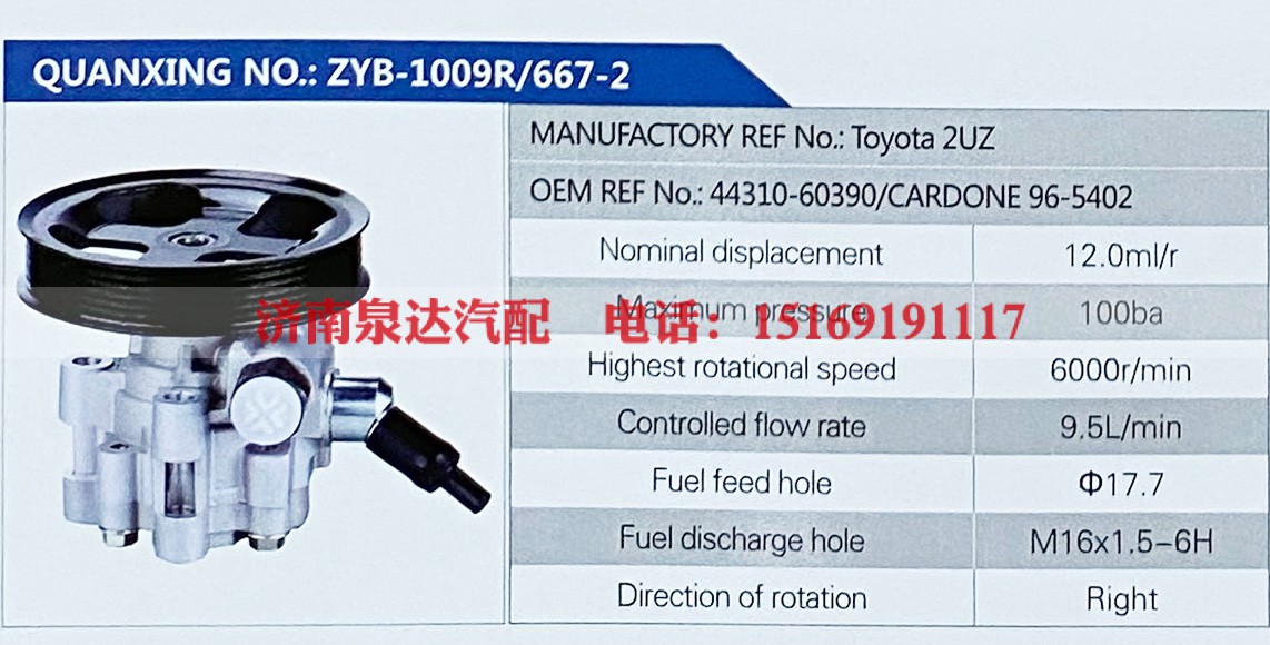 44310-60390,,济南泉达汽配有限公司