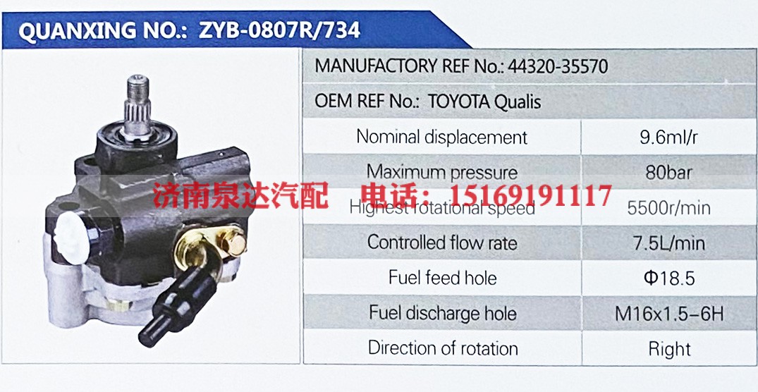 TOYOTA Qualis,,济南泉达汽配有限公司