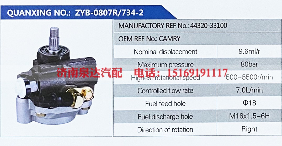 44320-33100,,济南泉达汽配有限公司