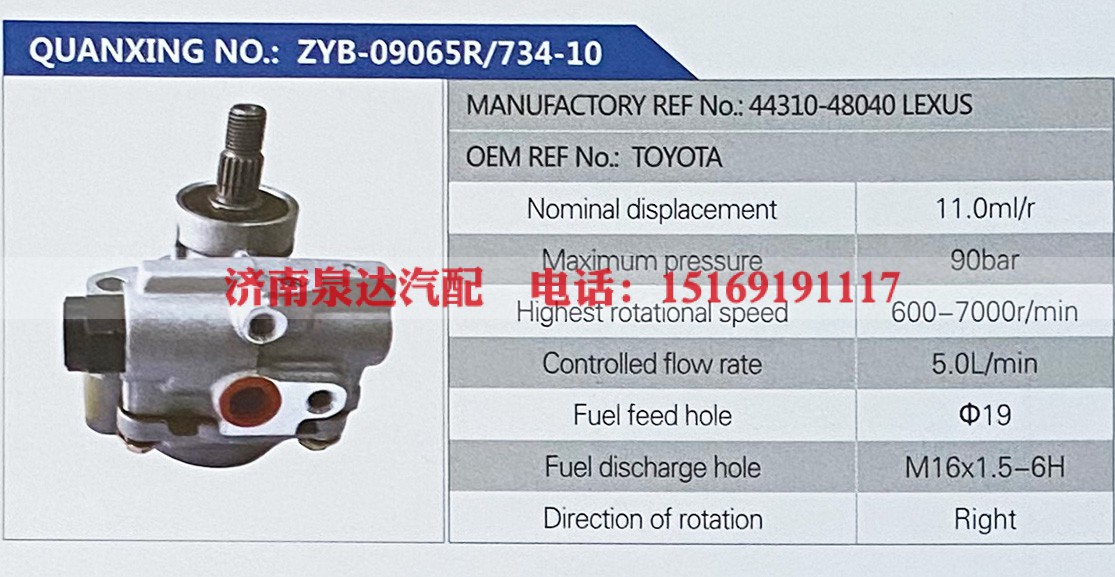 44310-48010 LEXUS,,济南泉达汽配有限公司