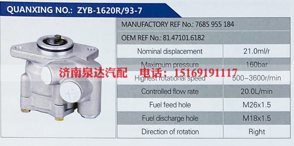 7685955184,,济南泉达汽配有限公司
