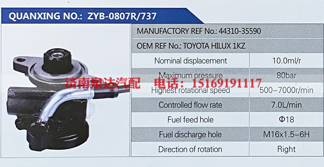 44310-35590,,济南泉达汽配有限公司