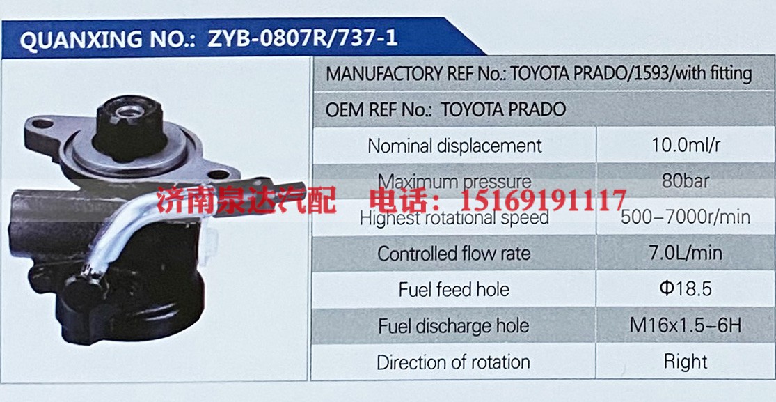 TOYOTA 1593,,济南泉达汽配有限公司