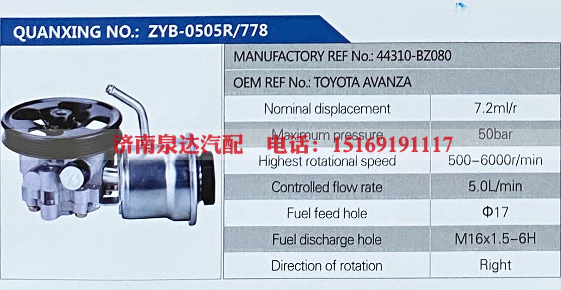 44310-BZ080,,济南泉达汽配有限公司