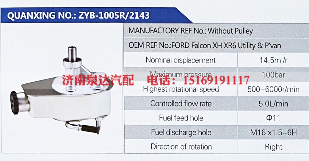 Without Pulley,,济南泉达汽配有限公司