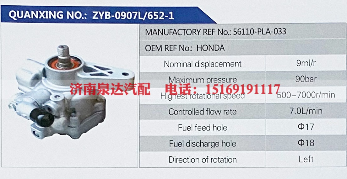 HONDA,,济南泉达汽配有限公司