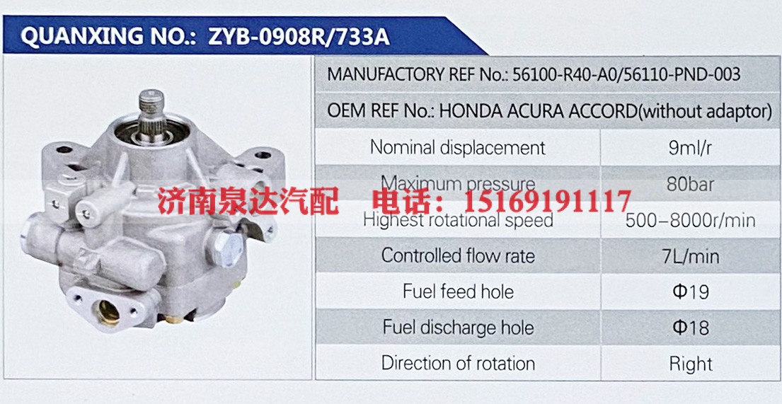 56100-R40-A0,,济南泉达汽配有限公司