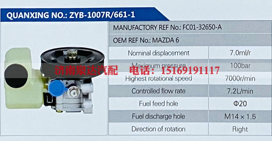 FC01-32650-A,,济南泉达汽配有限公司