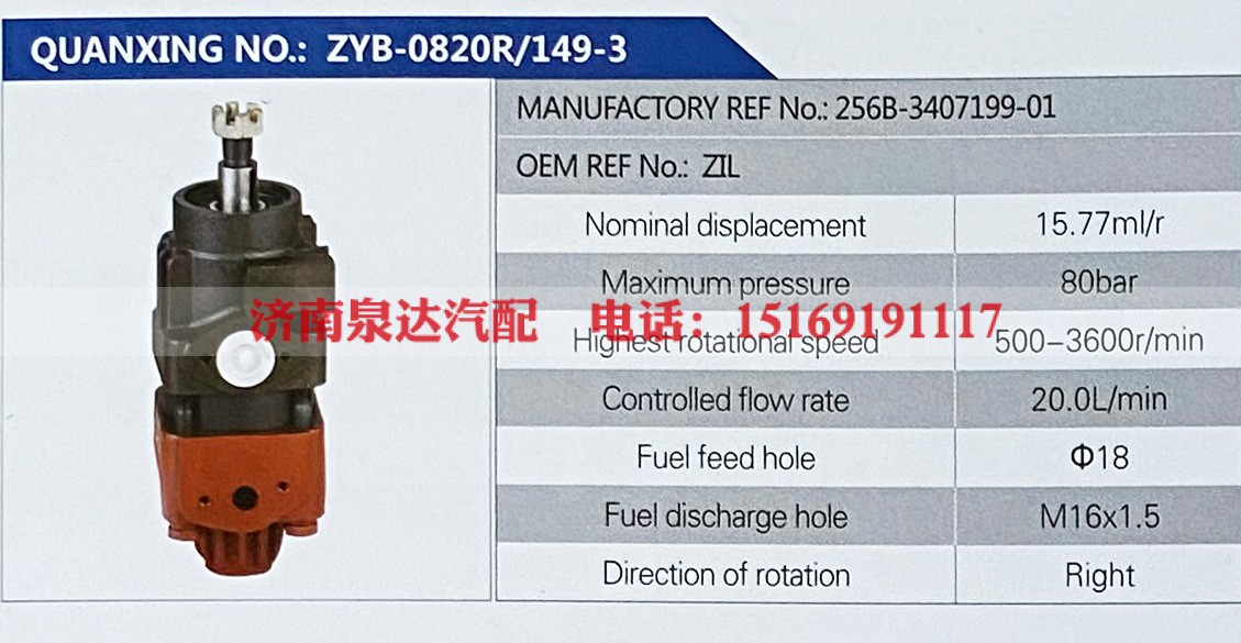 256B-3407199-01,,济南泉达汽配有限公司