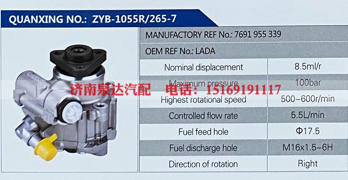 7691955339,,济南泉达汽配有限公司