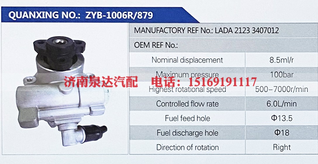 LADA 2123 3407012,,济南泉达汽配有限公司