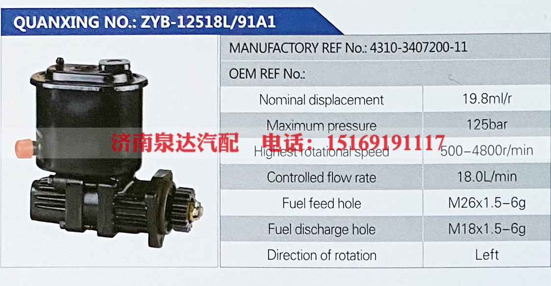 4310-3407200-11,,济南泉达汽配有限公司
