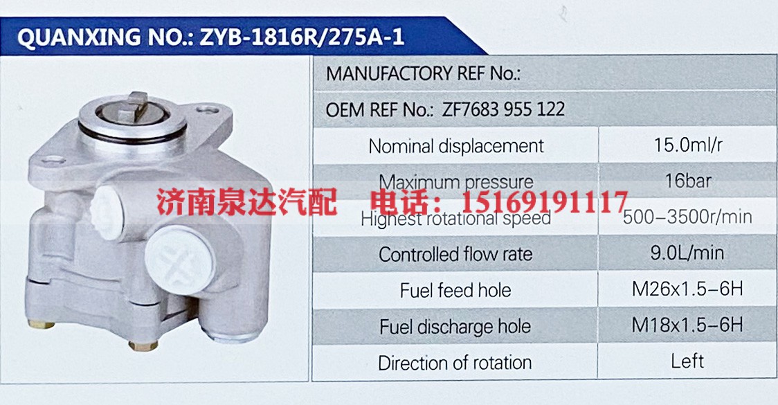 ZF7683955122,,济南泉达汽配有限公司