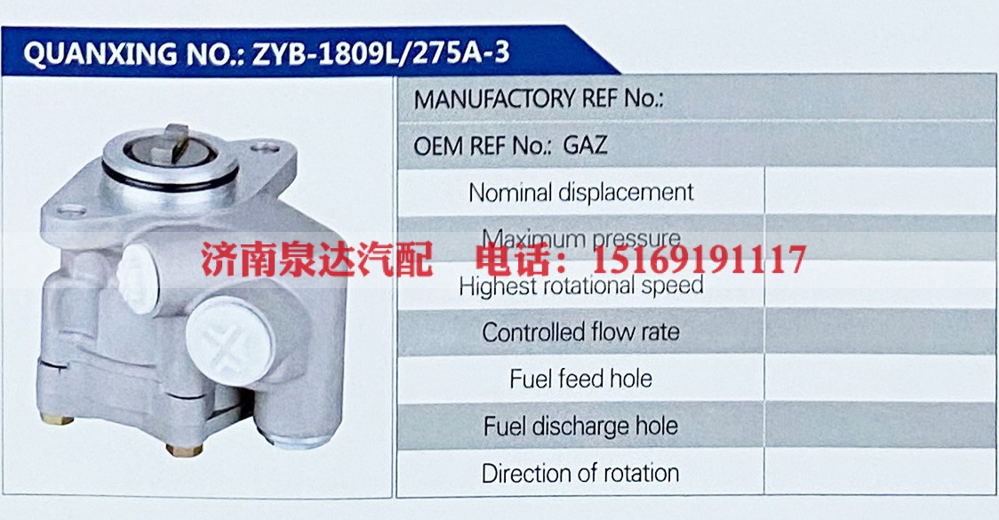 GZA,,济南泉达汽配有限公司