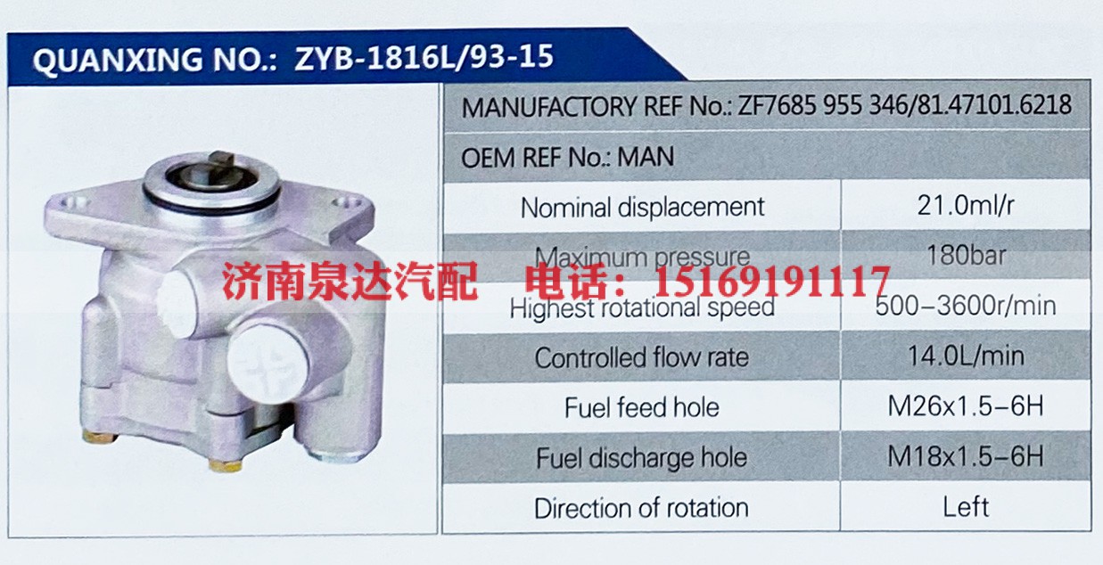 ZF7685955346,,济南泉达汽配有限公司
