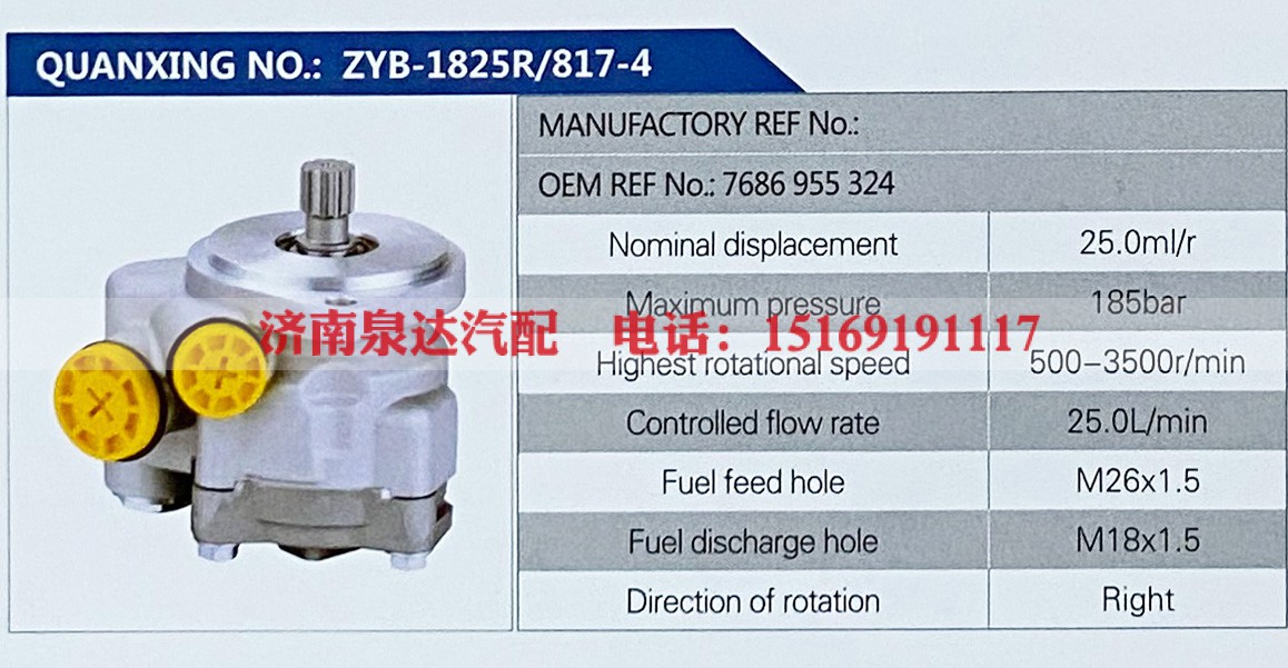 7686955324,,济南泉达汽配有限公司
