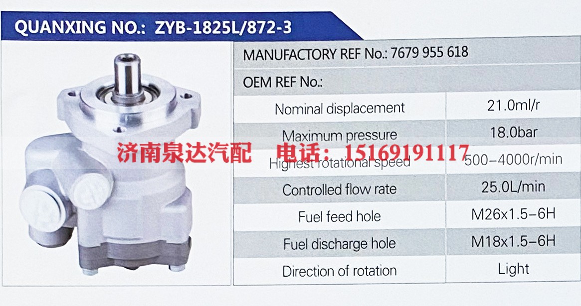7679955618,,济南泉达汽配有限公司