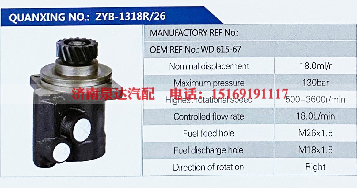 WD 615-67,,济南泉达汽配有限公司