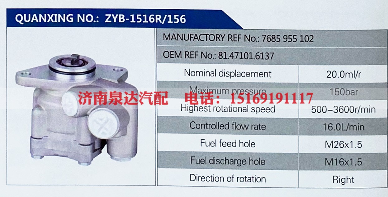 7685955102,,济南泉达汽配有限公司